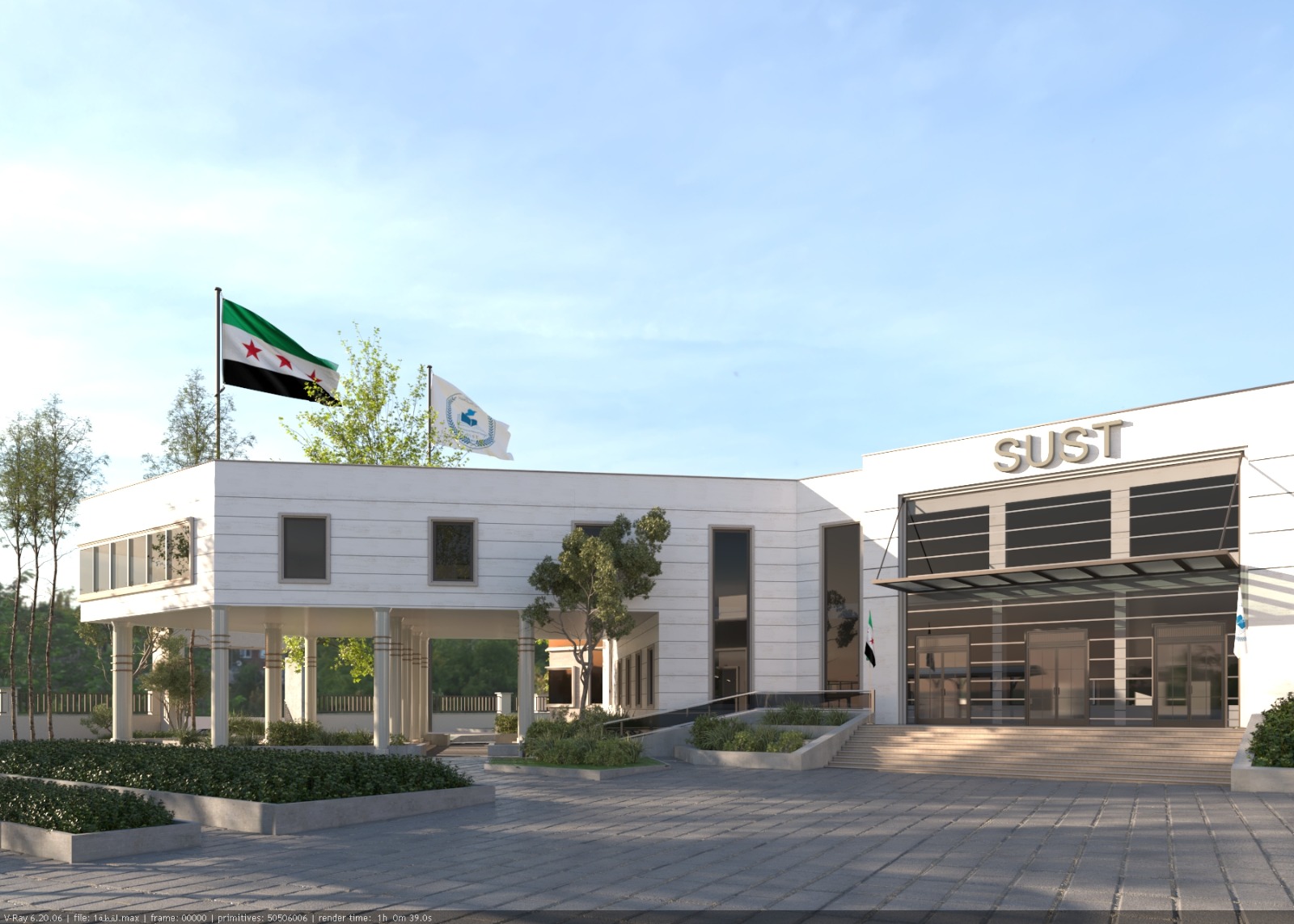 الجامعة